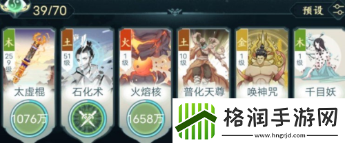 仙岛大乱斗神通怎么搭配