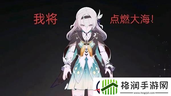 崩坏星穹铁道流萤战斗实机一览