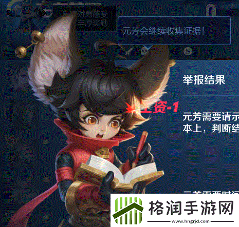 王者荣耀举报系统有什么升级