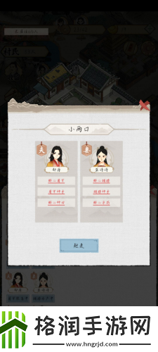 水乡芳华录居民天赋怎么选