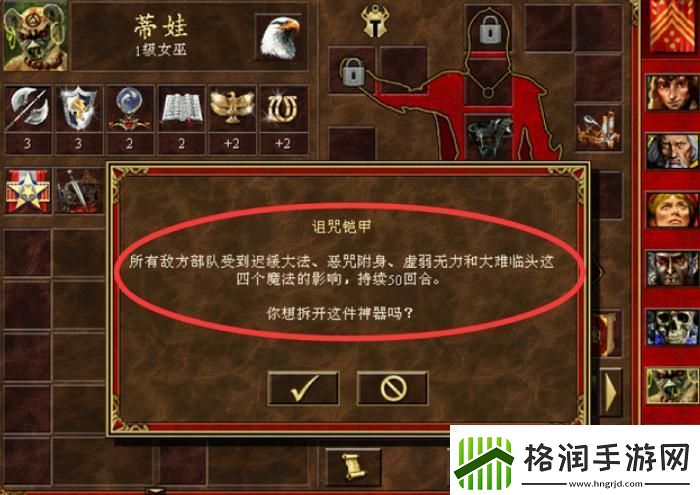 【英雄无敌5攻略】英雄无敌5藏宝图电竞战场宝典珍藏