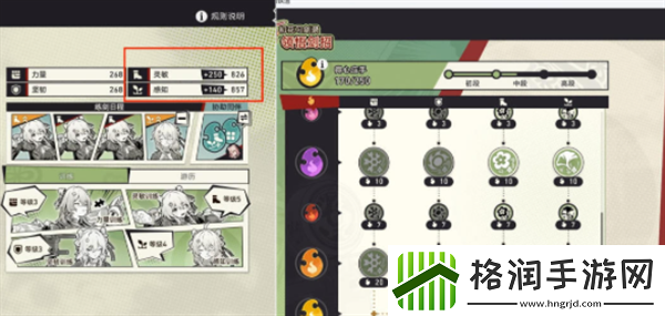 崩坏星穹铁道初花习剑录椒丘篇结局怎么达成