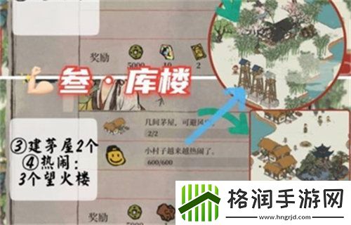 江南百景图星宿库楼任务怎么做