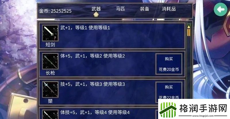 【三国群英传7攻略】三国群英传7皇者之路