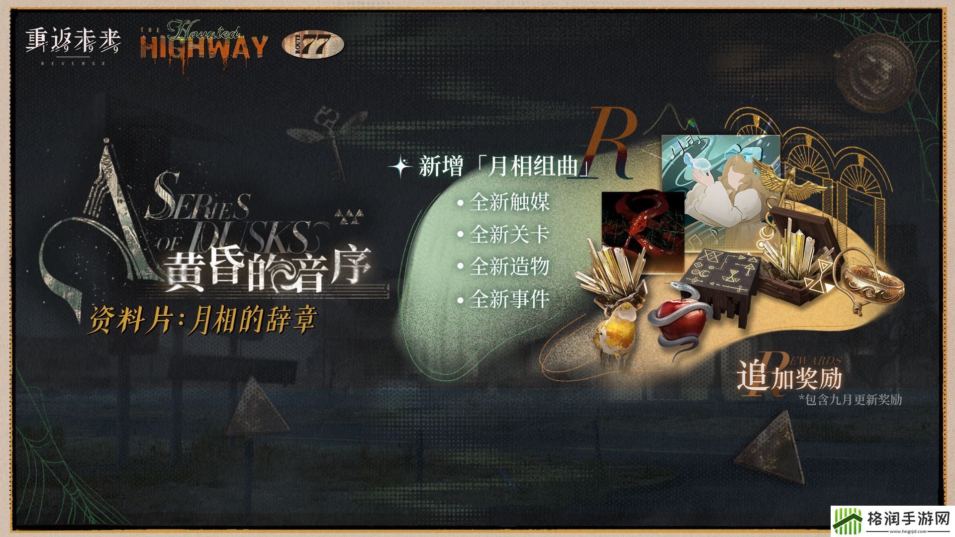 重返未来1999月相的辞章活动怎么玩