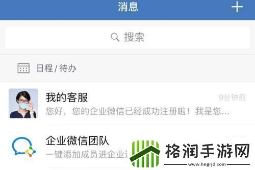 企业微信怎么发布群公告