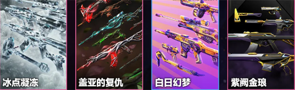 无畏契约本赛季夜市什么时候开