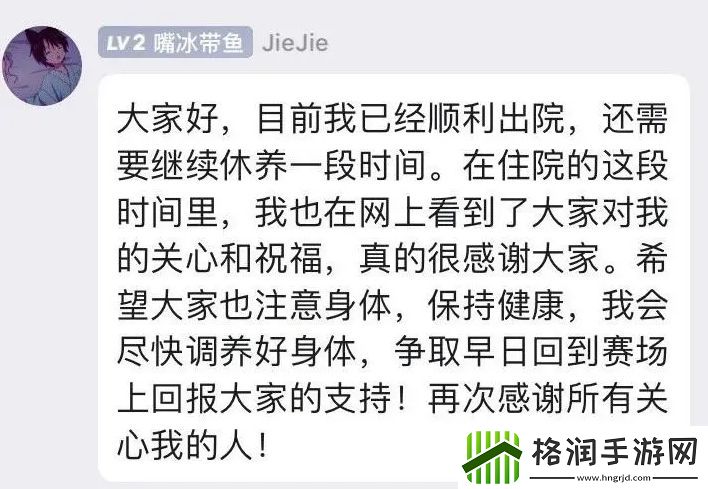 牢Jie快救救EDG！Jiejie粉丝群发文