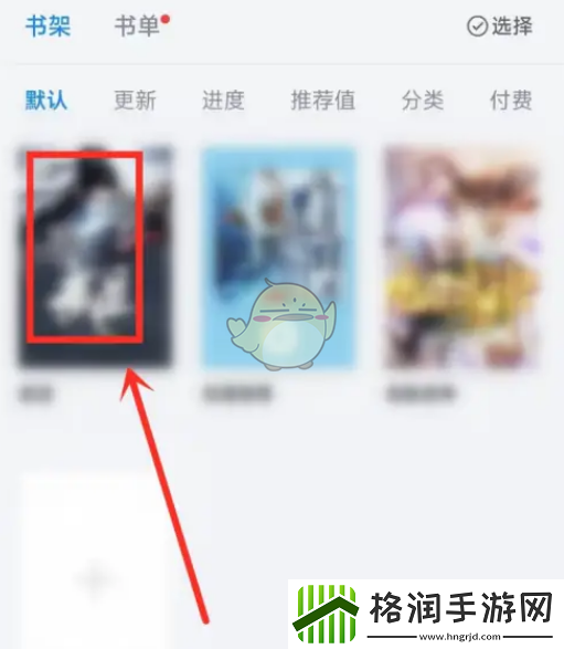 微信读书怎么关闭背景音乐