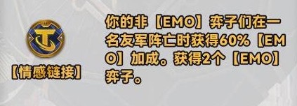 金铲铲之战s10海克斯一览表