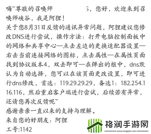 英雄联盟客户端无法与登陆队列进行通讯怎么办
