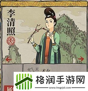 江南百景图李清照珍宝搭配