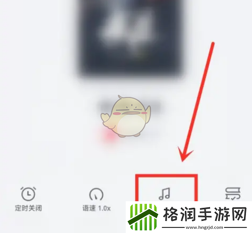 微信读书怎么关闭背景音乐