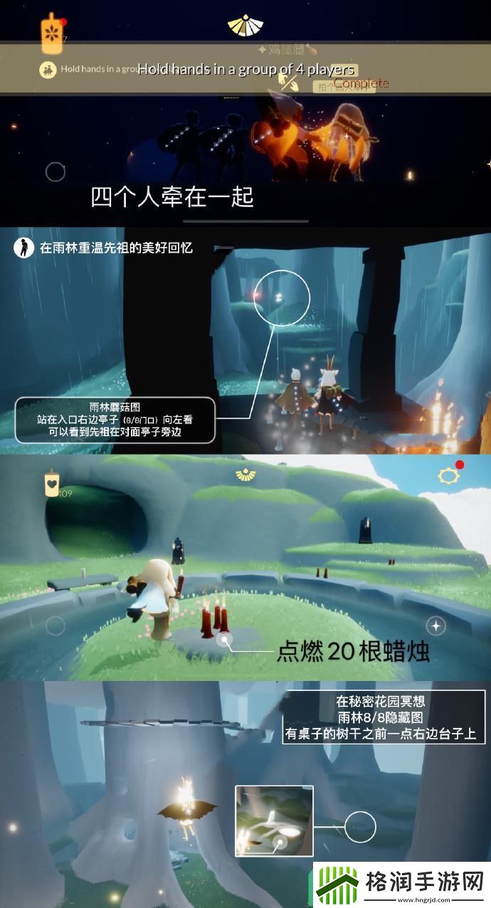 2023sky光遇5月4日每日任务怎么才能完成呢