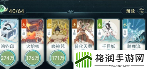 仙岛大乱斗神通怎么搭配