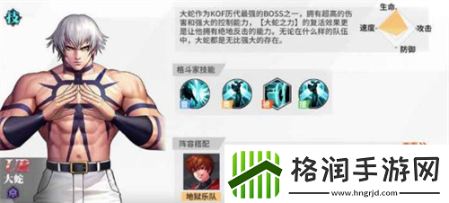 全明星激斗大蛇怎么获得