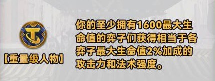 金铲铲之战s10海克斯一览表