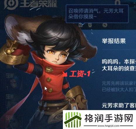 王者荣耀举报系统有什么升级