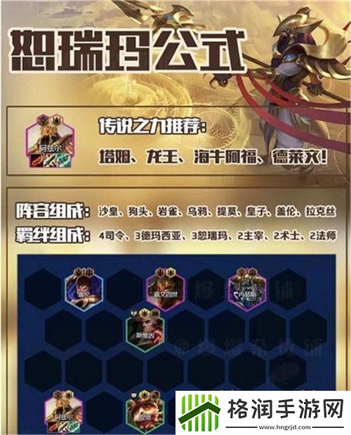 金铲铲之战s9恕瑞玛阵容怎么搭配