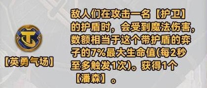 金铲铲之战s10海克斯一览表