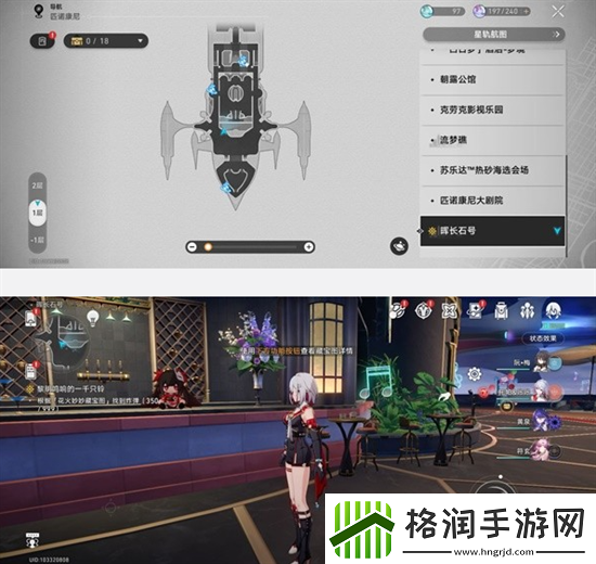 崩坏星穹铁道花火炸弹在哪收集