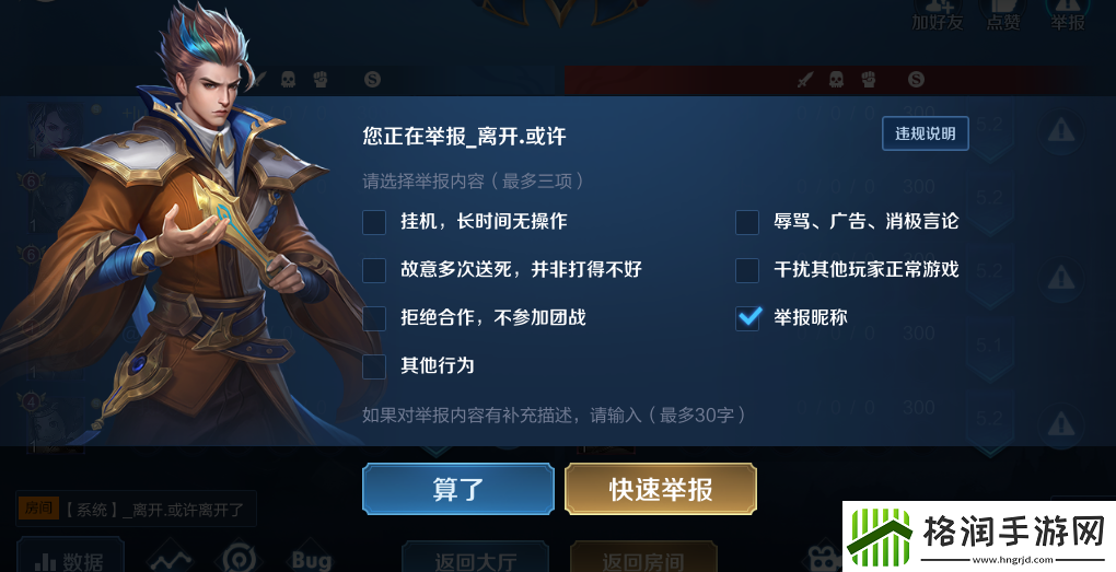 王者荣耀举报系统有什么升级