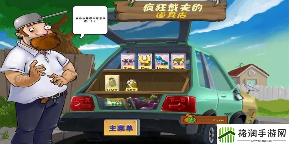 【植物大战僵尸攻略】植物大战僵尸1卡槽竞技风云秘笈大全