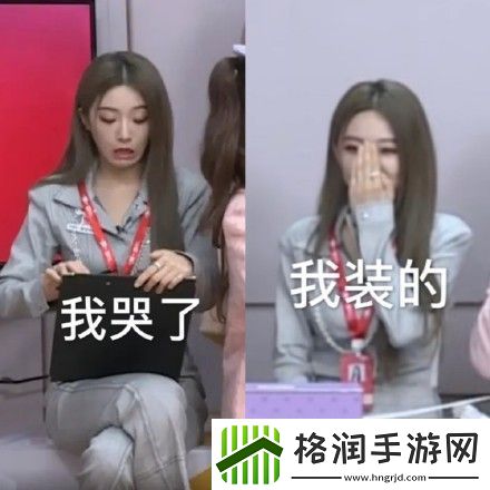 抖音我哭了我装的表情包分享