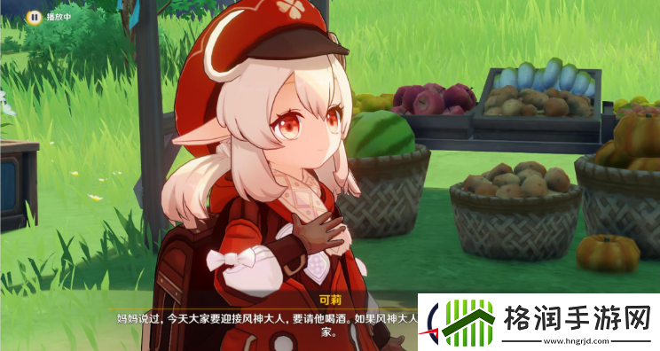 原神自往昔飘起的酒香攻略