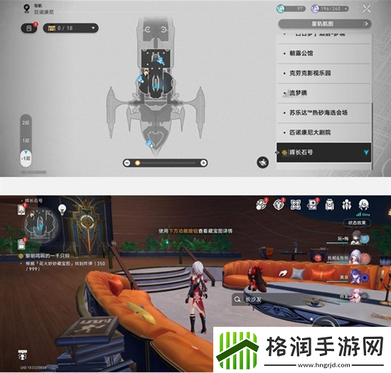 崩坏星穹铁道花火炸弹在哪收集