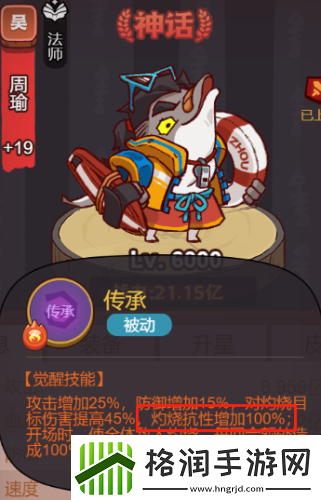 咸鱼之王祖传大饼阵容怎么配