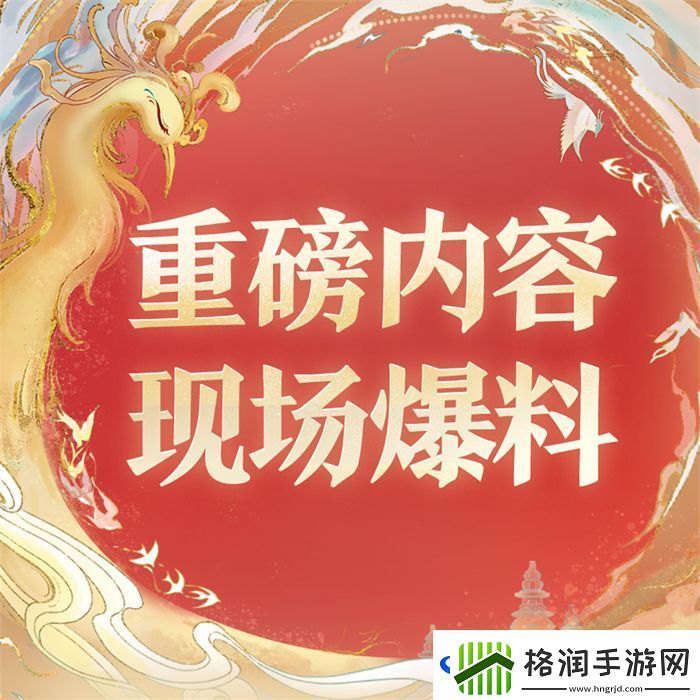 发布会与演唱会MIX模式