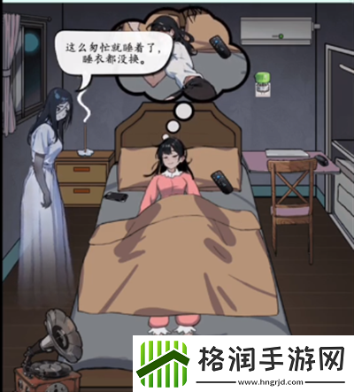 疯狂脑力王盗梦女诡怎么过