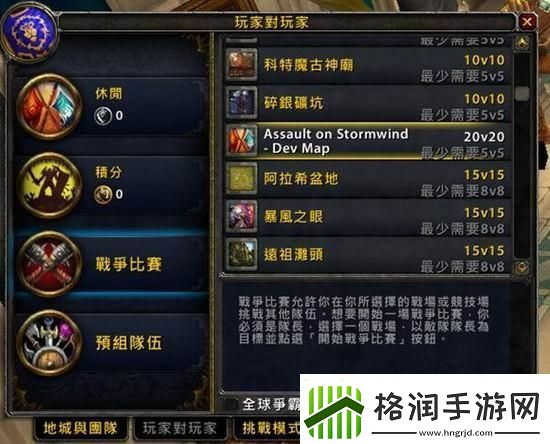 暴风城的战场在哪排