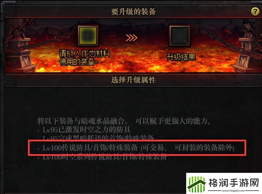 白金铸币换多少级的装备