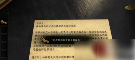 未上锁的房间怎么玩第一关