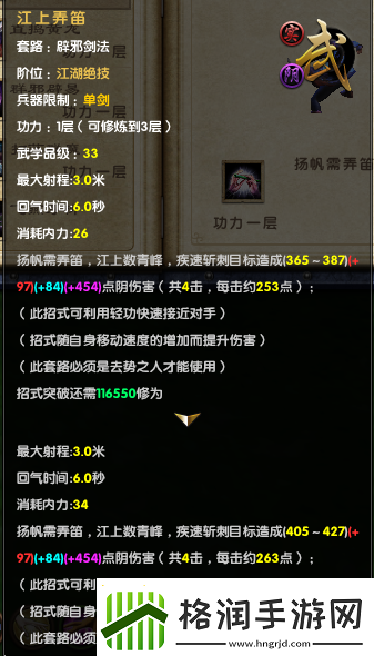 九阴真经傲视群雄怎么打