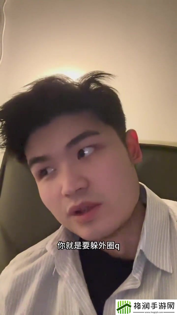 无状态锐评霸哥