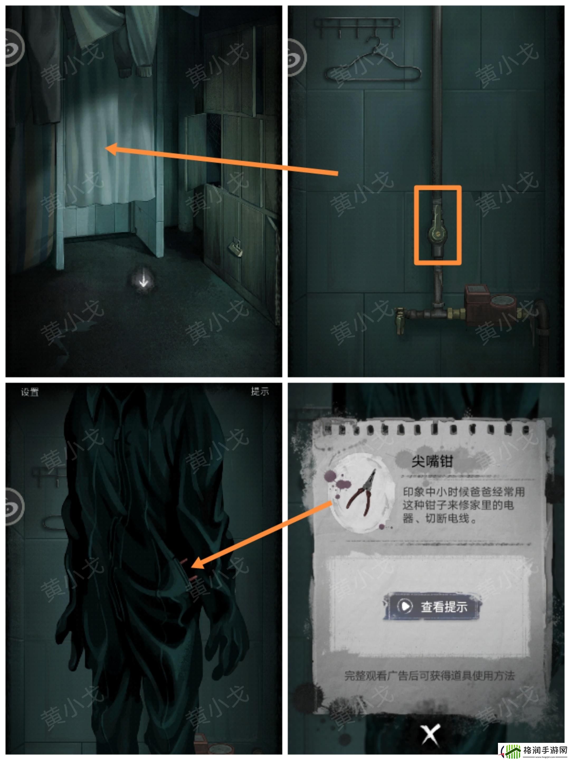 双生怨第一章完整攻略