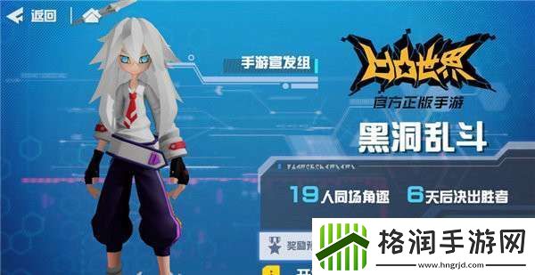 凹凸世界黑洞乱斗玩法调整