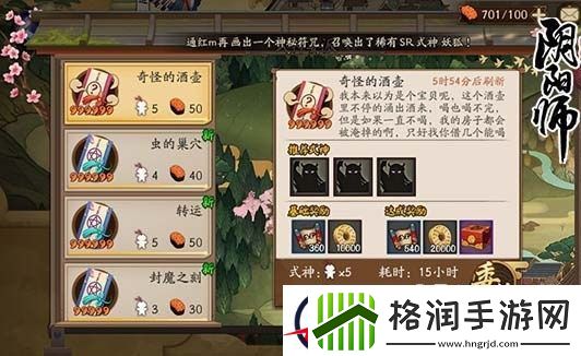 阴阳师式神委派任务式神组合推荐分析