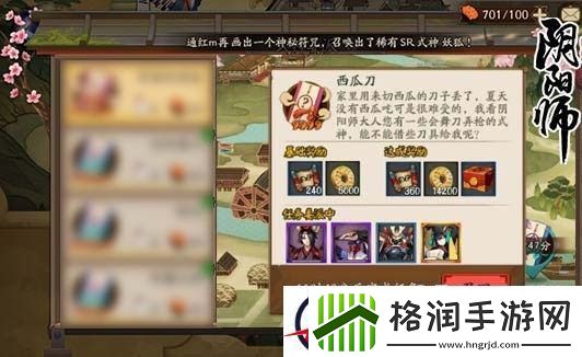 阴阳师式神委派任务式神组合推荐分析