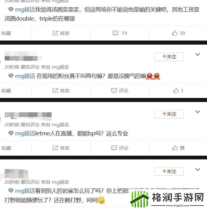 这双C去si吧！RNG粉丝怒斥队伍