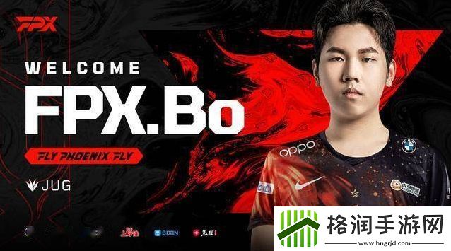 FPX淘到的那些强力打野