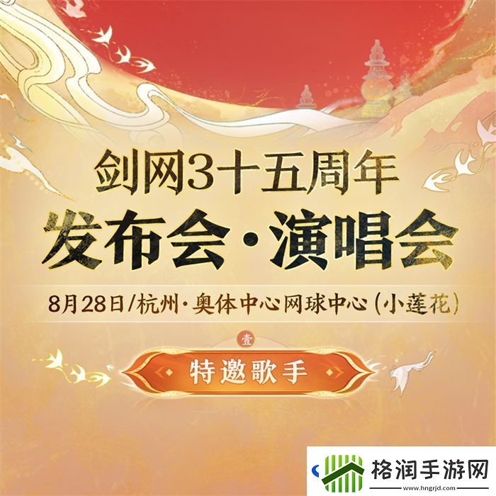 发布会与演唱会MIX模式