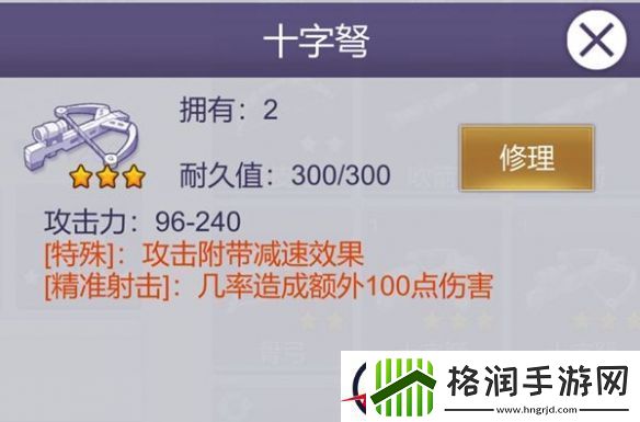 阿瑞斯病毒2抓兔子方法