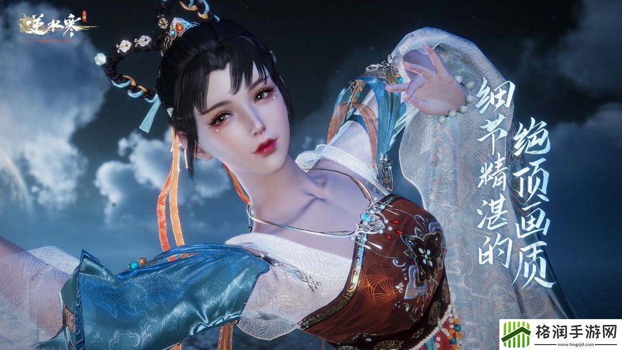 逆水寒手游救乌云白雪任务怎么做