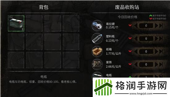 大多数游戏偷电瓶会被抓吗怎么偷电瓶不被抓