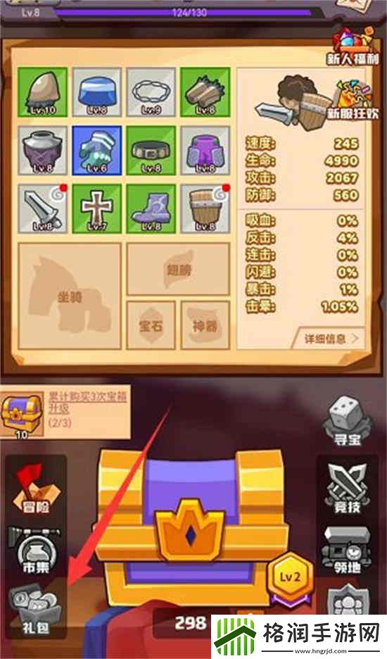 疯狂骑士团官方礼包兑换码大全