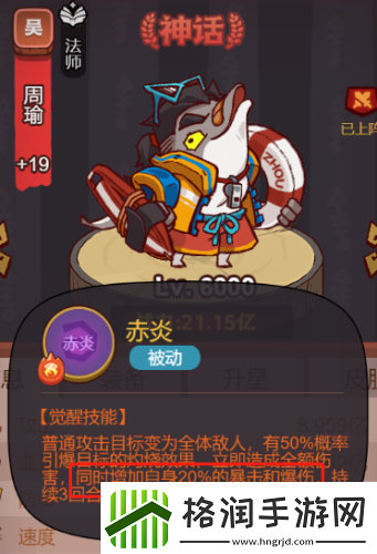 咸鱼之王祖传大饼阵容怎么配